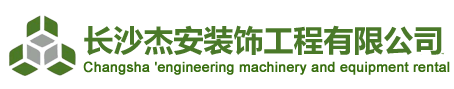 长沙吊篮租赁 长沙吊篮租赁